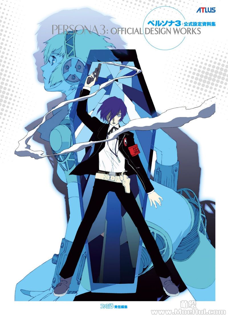 [会员][画集][副島成記]Persona 3 Official Design Works DL版[144P]-绝对领域