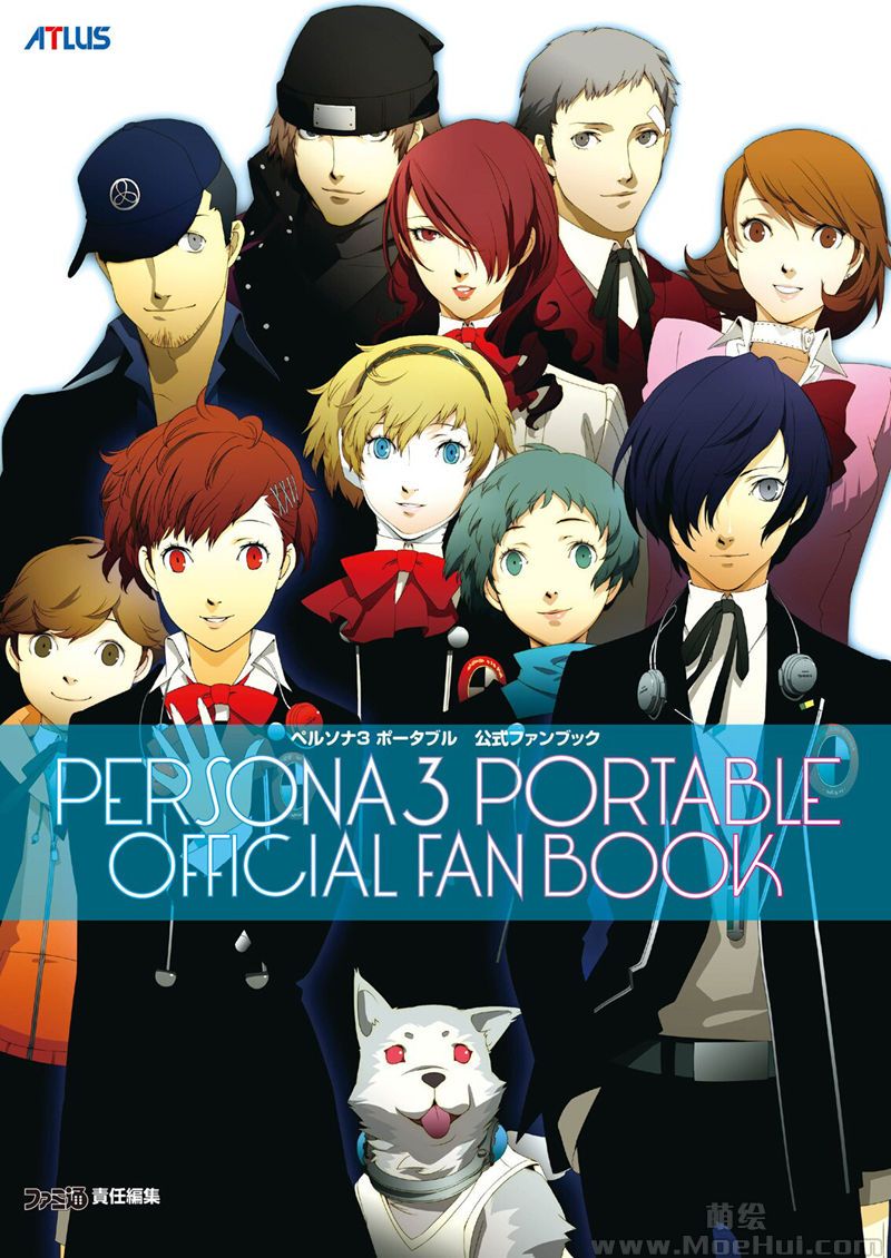 [会员][画集][副島成記]Persona 3 Portable Official Fan Book DL版[192P]-绝对领域