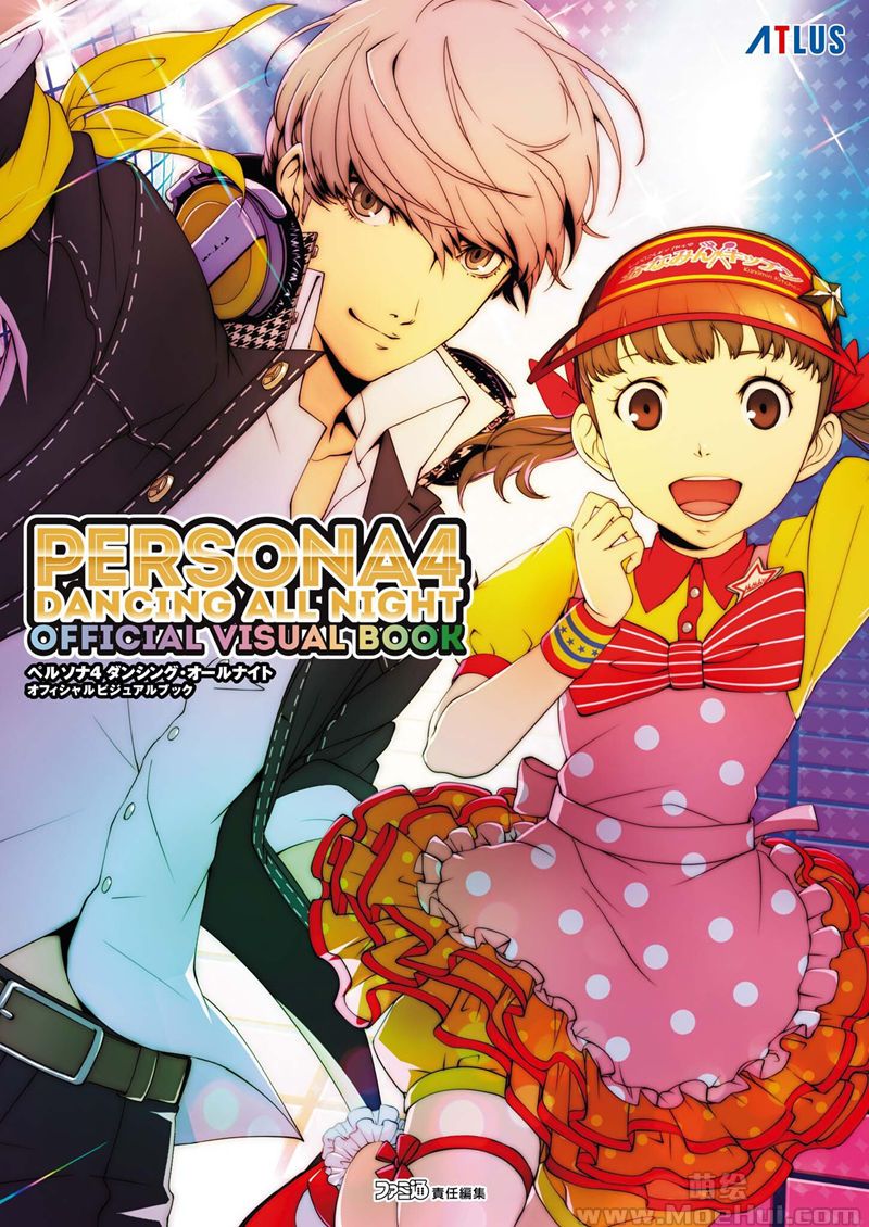 [会员][画集][副島成記]Persona 4 Dancing All Night Official Visual Book DL版[242P]-绝对领域