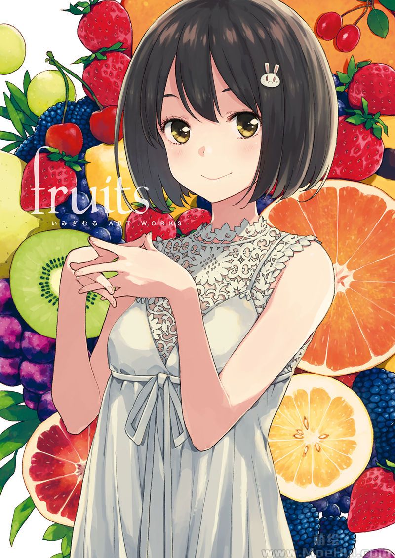 [会员][画集]いみぎむる ART WORKS fruits DL版[131P]-绝对领域