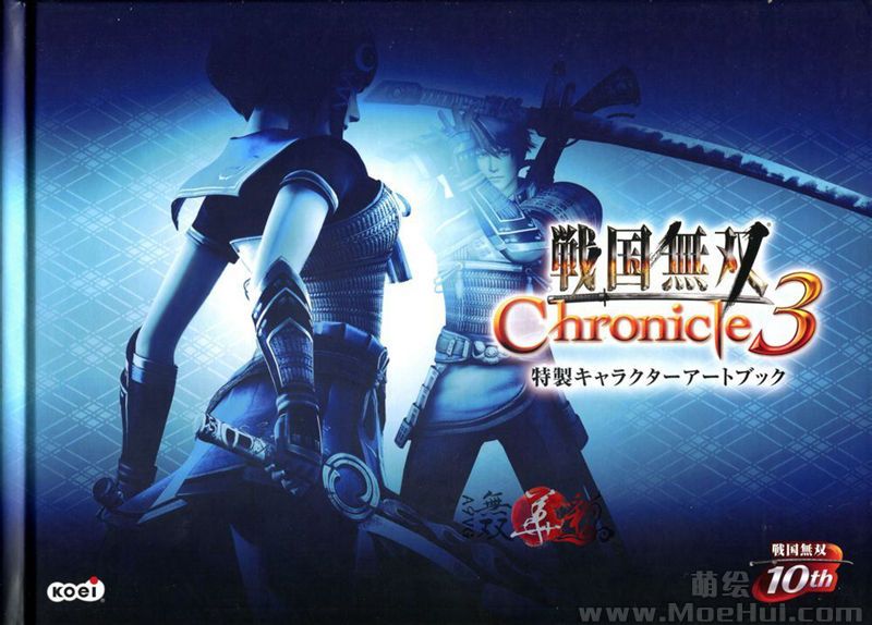 [会员][画集]戦国無双 Chronicle 3 特製キャラクターアートブック[64P]-绝对领域