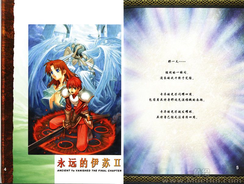 [会员][画集]YSII ETERNAL MANUAL CONTENTS 中文版[27P]-绝对领域