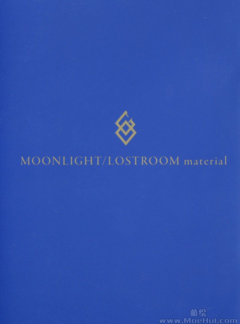 [会员][画集][TYPE-MOON]MOONLIGHT/LOSTROOM material[20P]-绝对领域