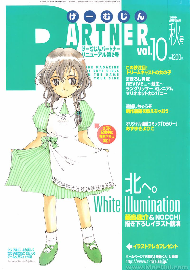 [会员][画集]げーむじんPARTNER 1999 AUTUMN Vol.10[86P]-绝对领域