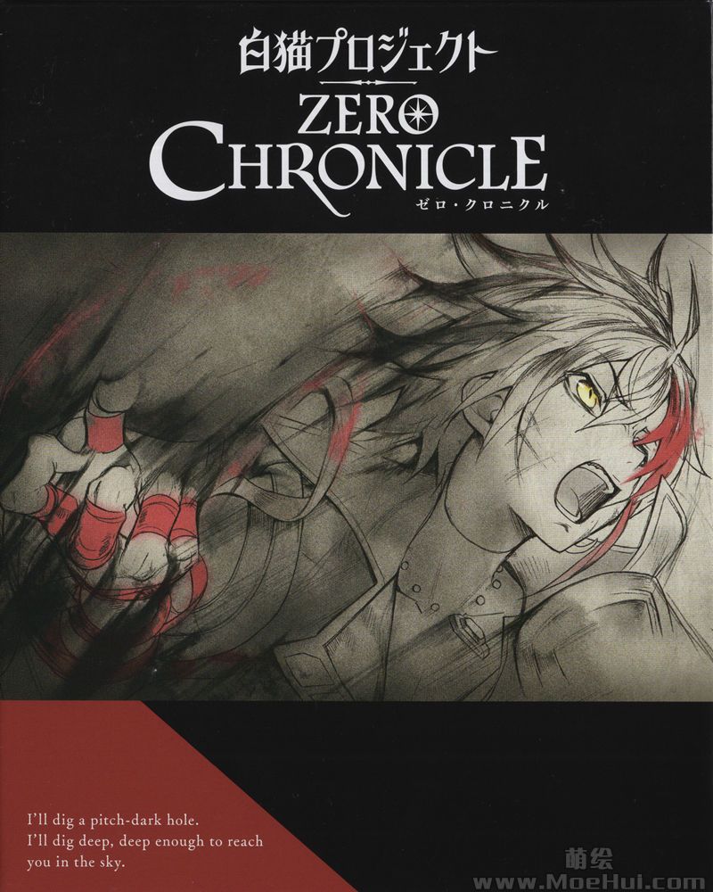 [会员][画集]白猫プロジェクトZERO CHRONICLE BD BOX Scans + Booklet + Setting Material Collection[130P]-绝对领域