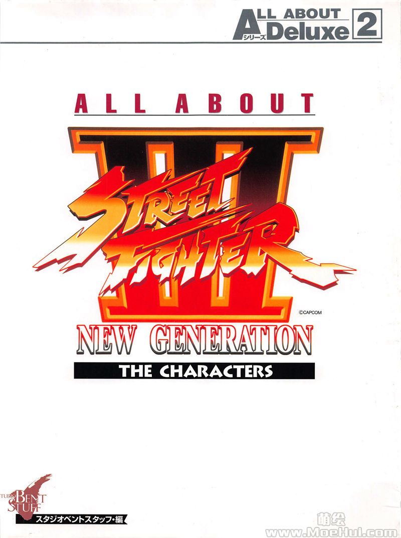 [会员][画集]All About Street Fighter III – New Generation The Characters[132P]-绝对领域