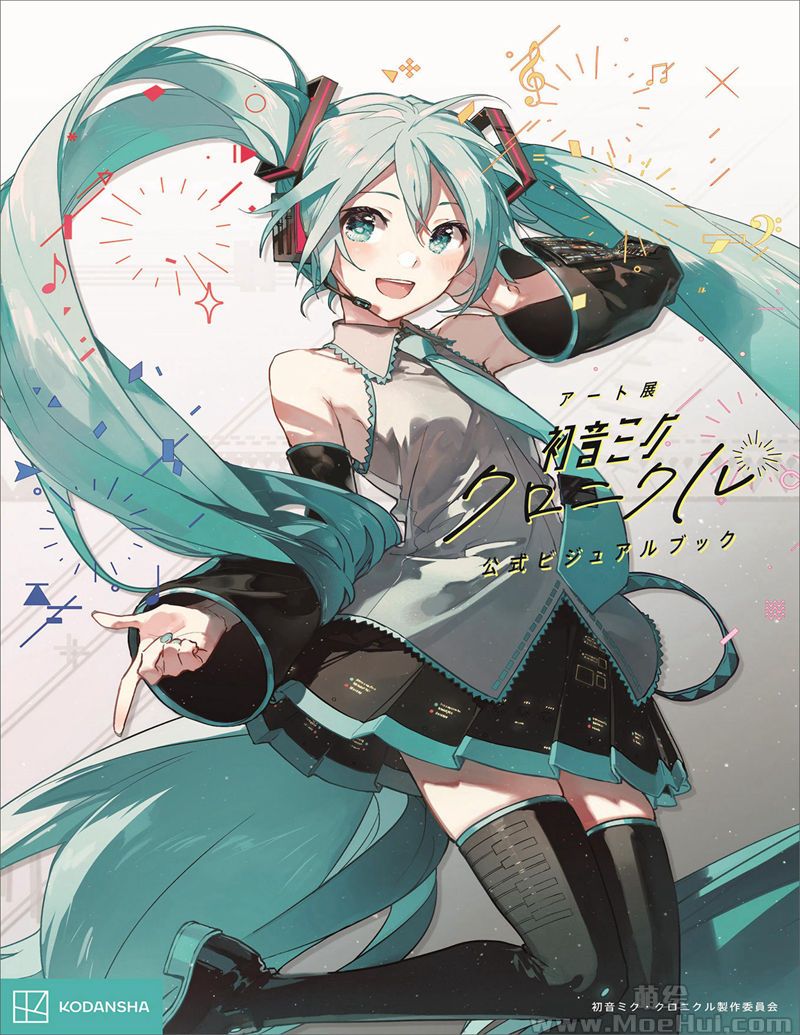 [会员][画集]アート展「初音ミク・クロニクル」 公式ビジュアルブック[85P]-绝对领域