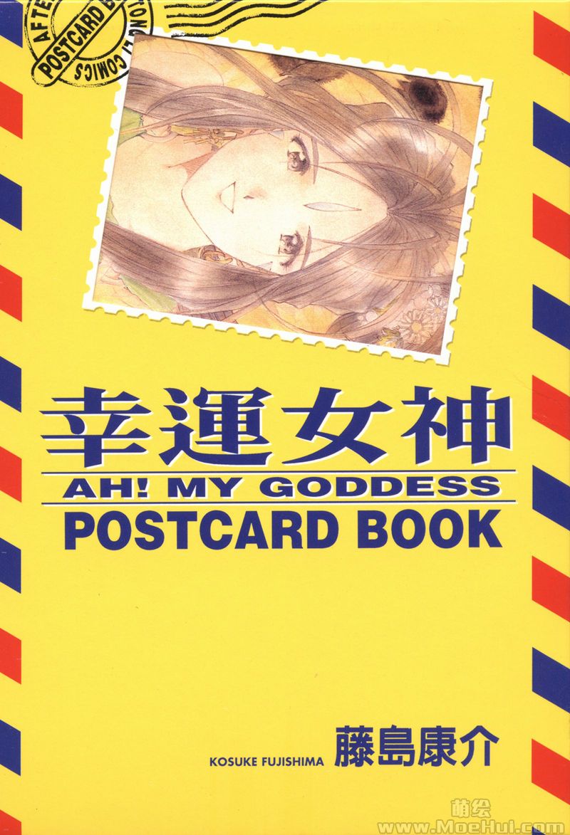 [会员][画集][藤島康介]AH！MY GODDESS POSTCARD BOOK[40P]-绝对领域