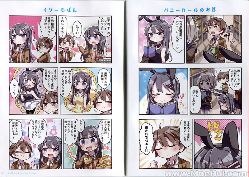 [会员][画集][じゃこ]あおぶた 公式6コマまんが[18P]-绝对领域