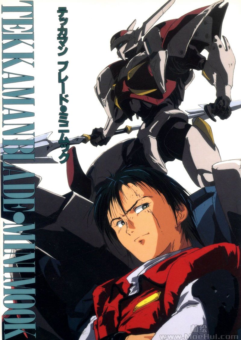 [会员][画集]TEKKAMAN BLADE ·MINI MOOK[67P]-绝对领域