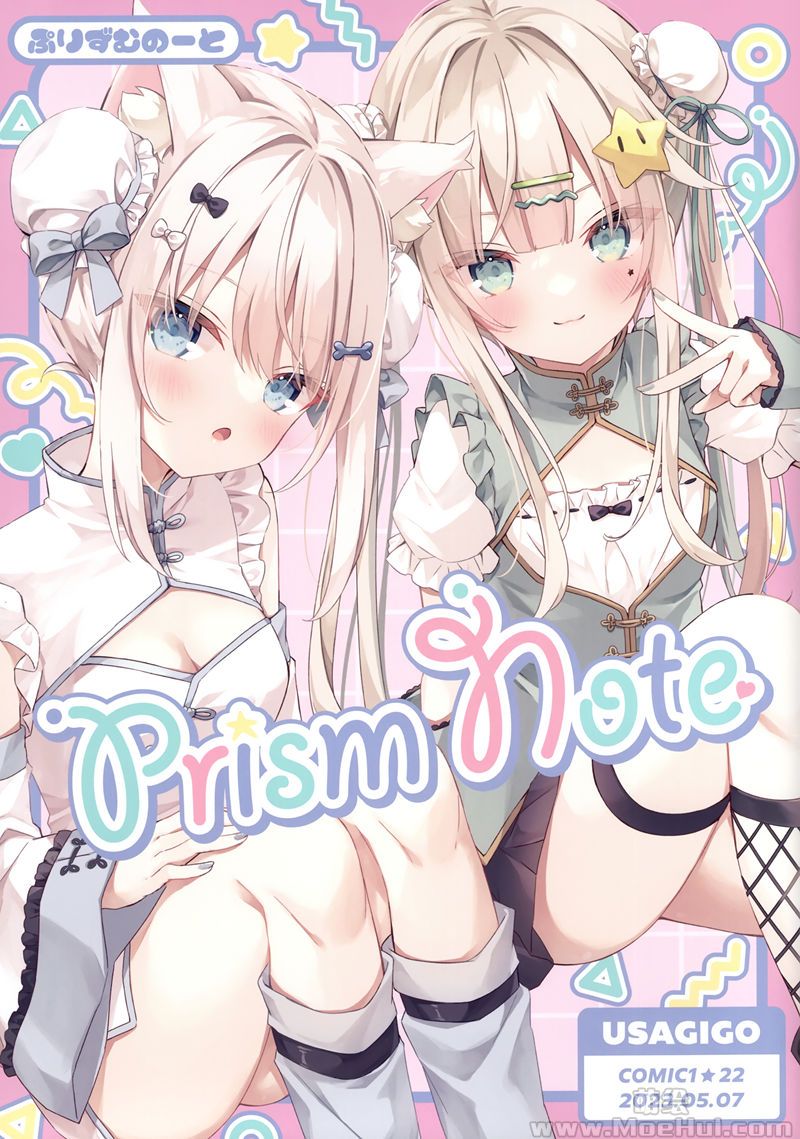 [会员][画集][うさぎ号 (ほし)]Prism Note[13P]-绝对领域