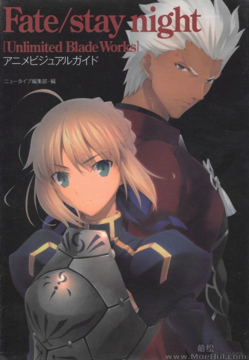 [会员][画集]Fate/stay night[Unlimited Blade Works] アニメビジュアルガイド[170P]-绝对领域