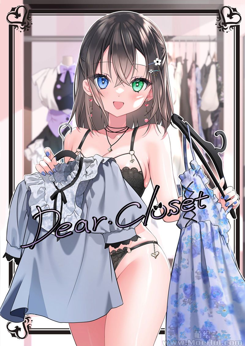 [会员][画集][Dear Closet (夜星アウル)]Dear Closet[41P]-绝对领域