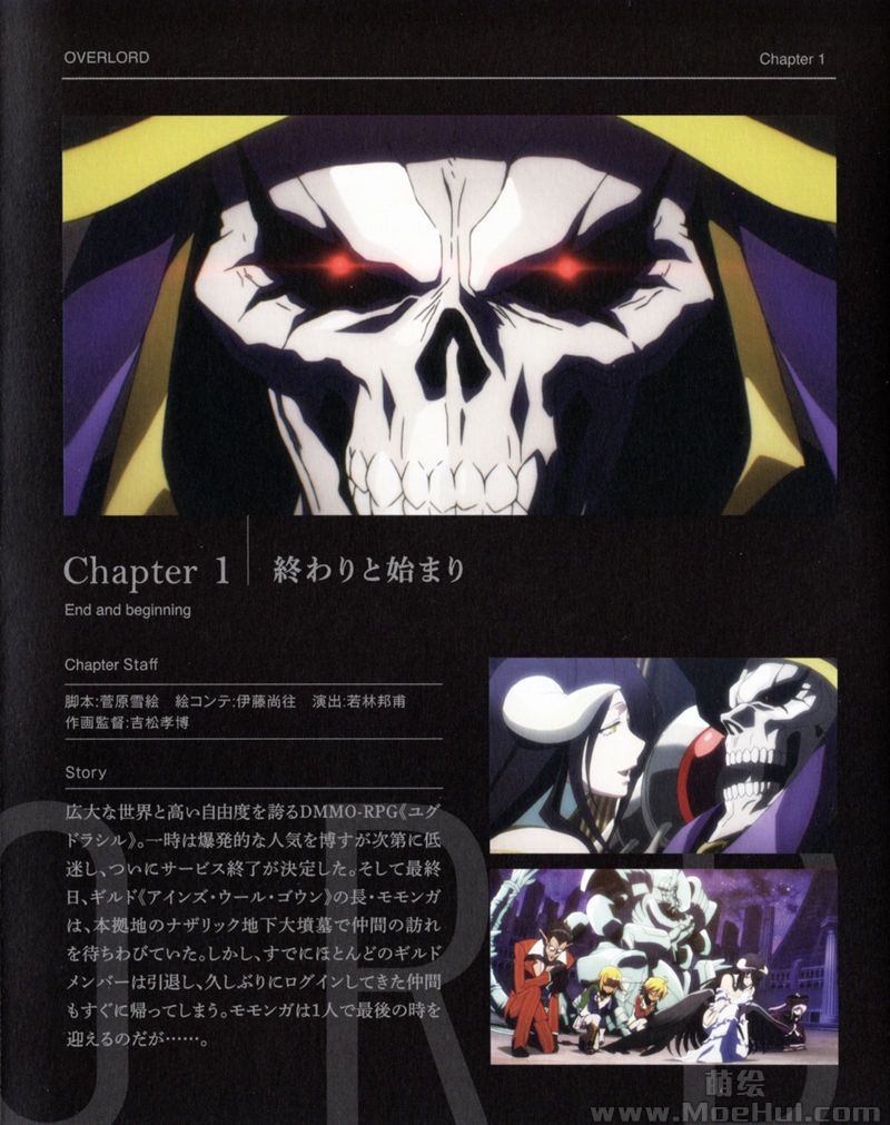 [会员][画集]Overlord BD Scans + Booklet[310P]-绝对领域