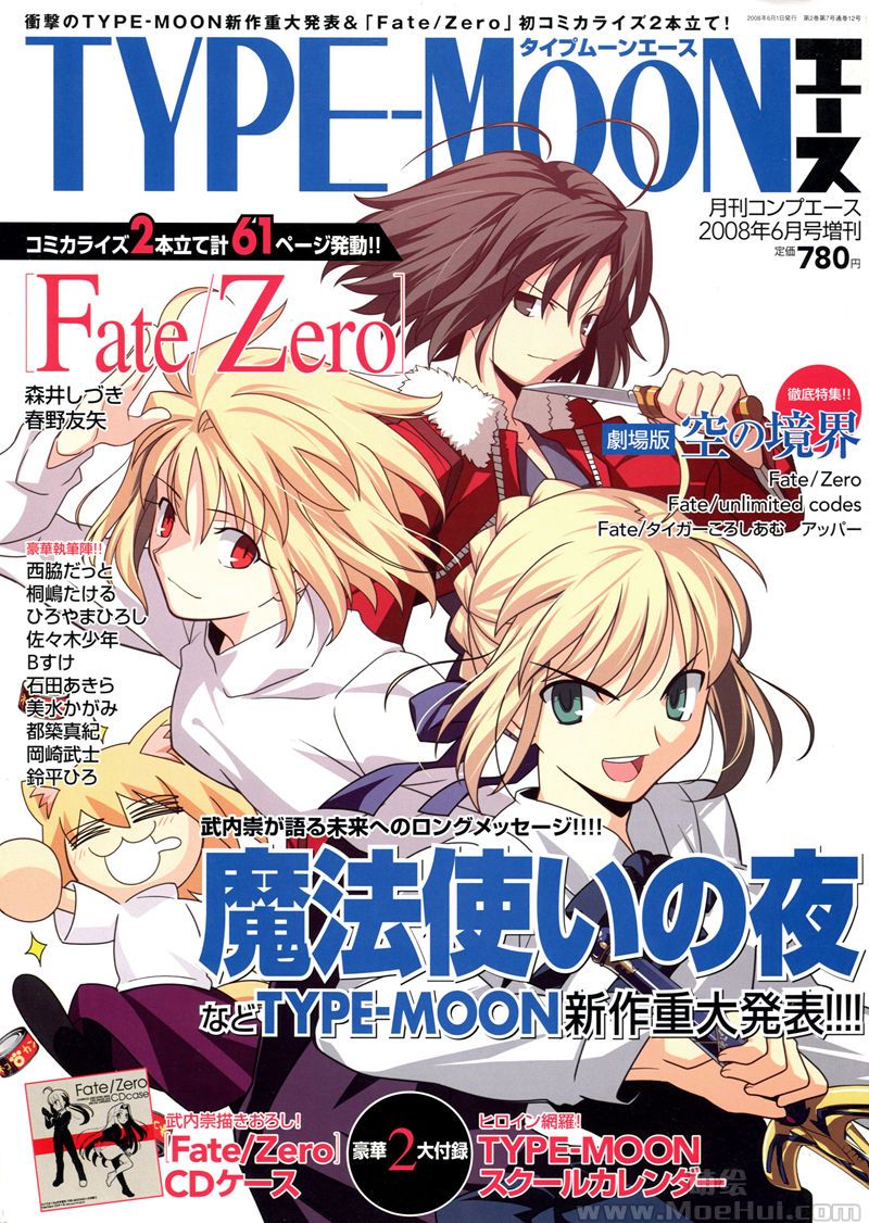 [会员][画集][TYPE-MOON]TYPE-MOON ACE Vol.01-07[1634P]-绝对领域