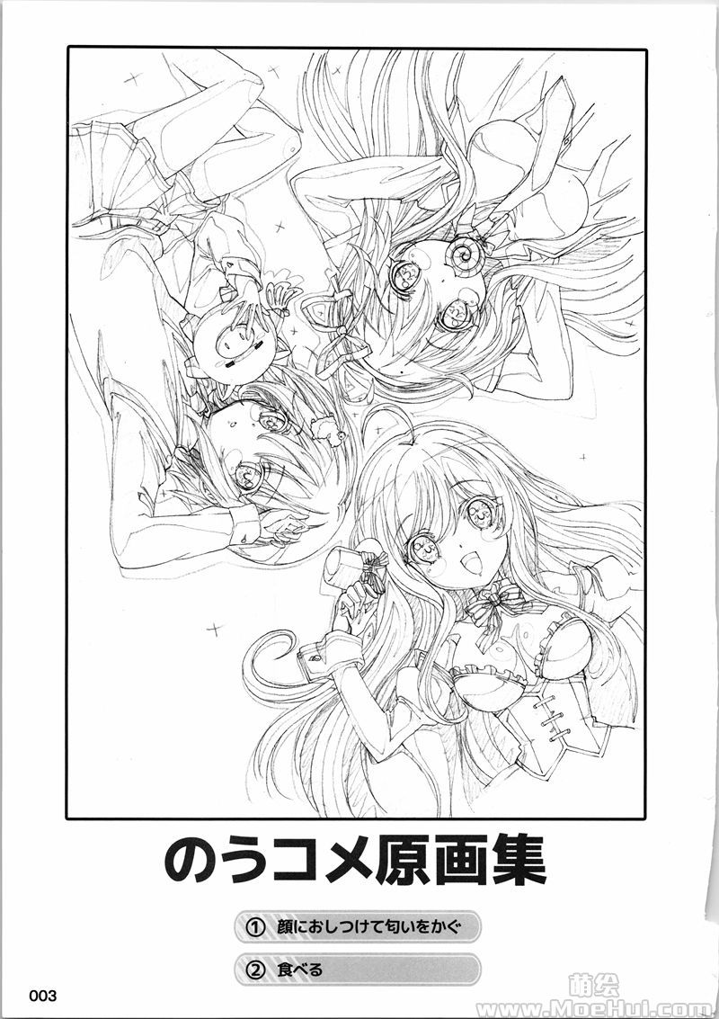 [会员][线稿集]俺の脳内選択肢が、学園ラブコメを全力で邪魔している-のうコメ原画集[193P]-绝对领域