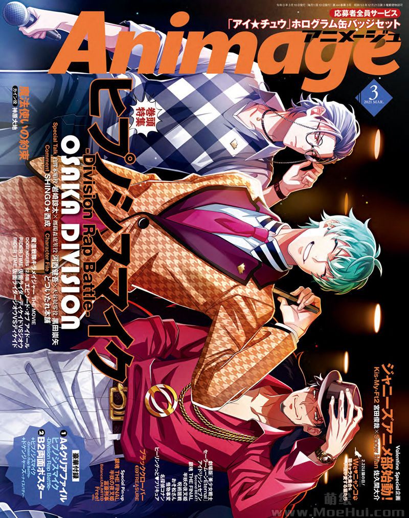 [会员][画集]Animage(アニメージュ) 2021年03月号[149P]-绝对领域