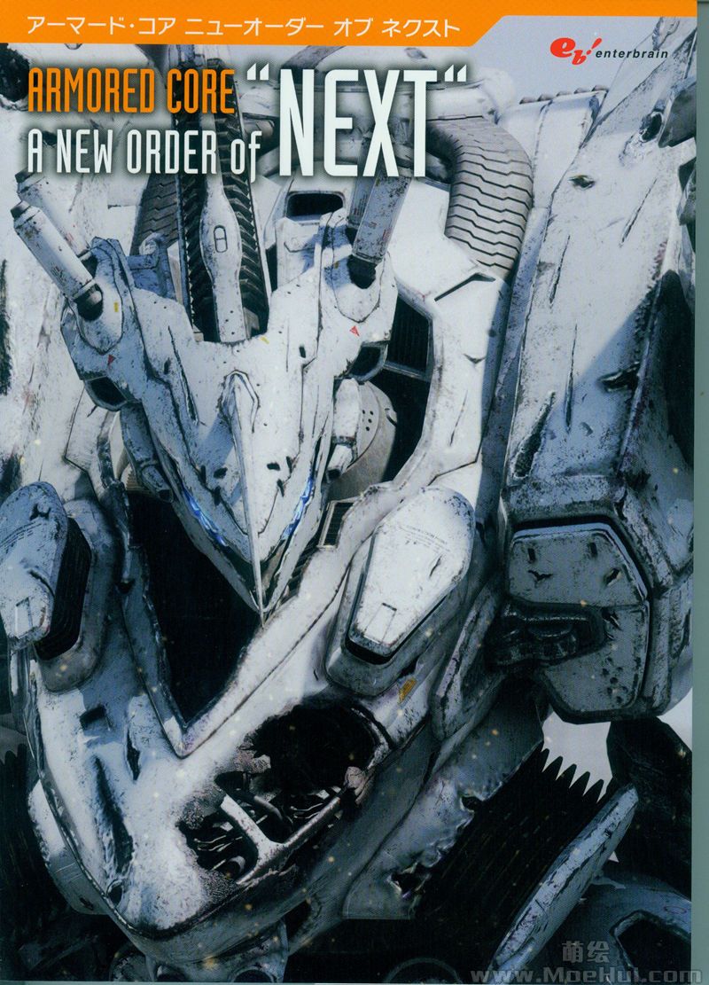 [会员][画集]ARMORED CORE A NEW ORDER of “NEXT”[246P]-绝对领域