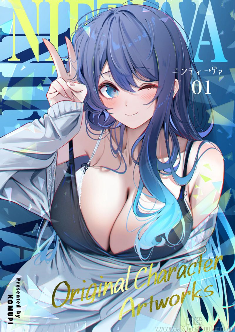 [会员][画集][ぶるぅぱいなぽぅ (こむぴ)]NIFTYVA[55P]-绝对领域