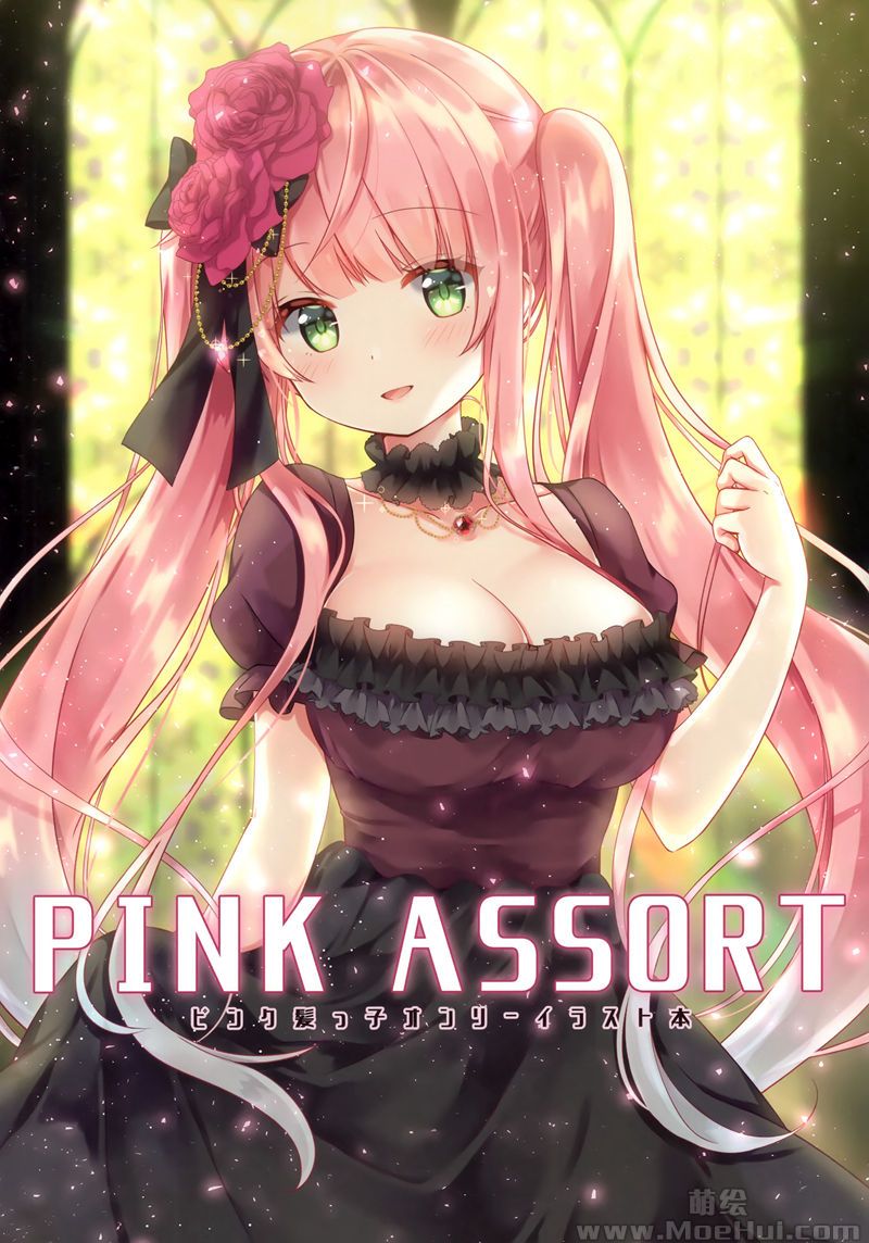 [会员][画集][StarCup (胡麻乃りお)]PINK ASSORT[18P]-绝对领域