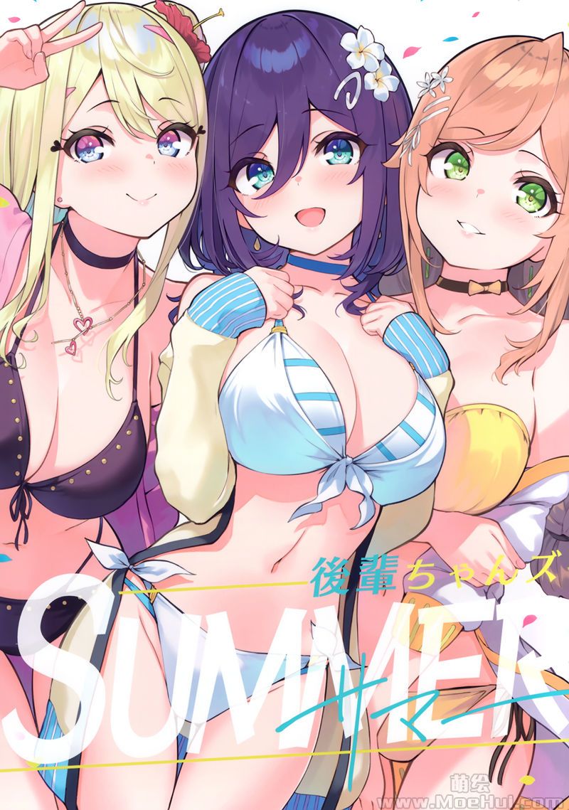 [会员][画集][LA-GO-ON (緋仙カエデ)]後輩ちゃんズSUMMER[20P]-绝对领域