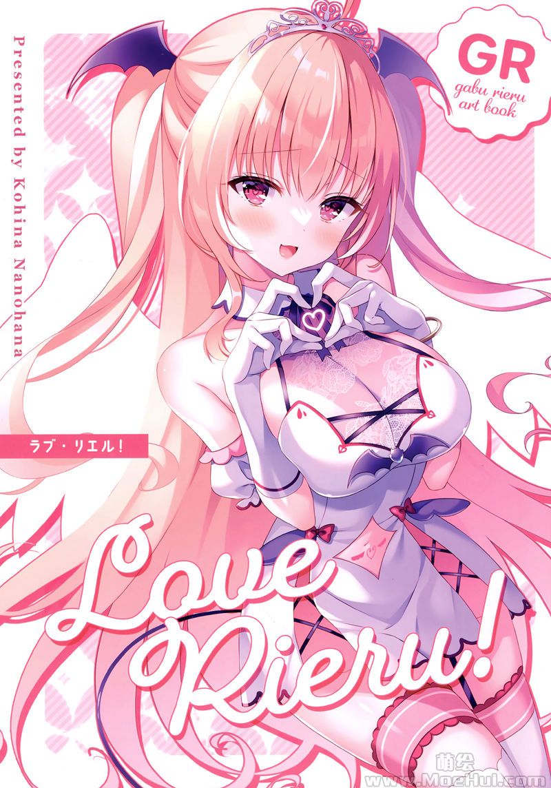 [会员][画集][cottontail (なのはなこひな)]Love Rieru![11P]-绝对领域