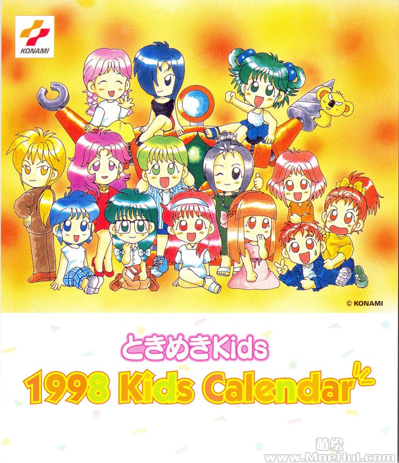 [会员][画集]ときめきKids 1998 Kids Calendar[15P]-绝对领域