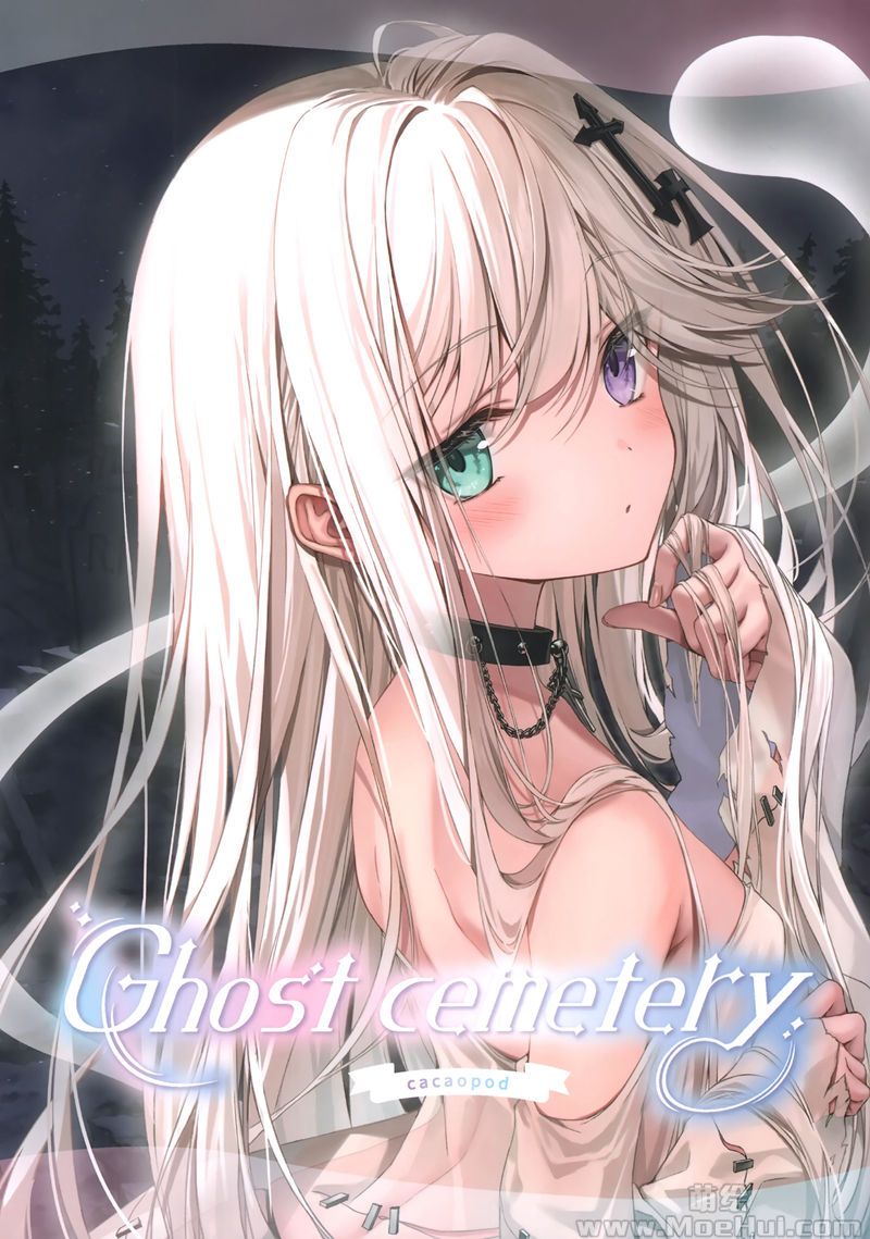 [会员][画集][ [カカオポッド (カカオ・ランタン)]Ghost cemeteryク[19P]-绝对领域