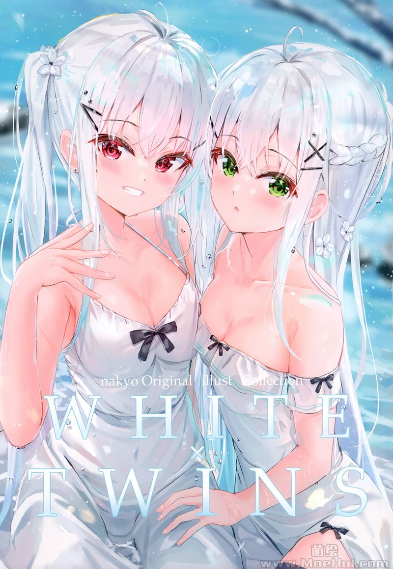 [会员][画集][柑橘少女 (なきょ)]WHITE×TWINS[15P]-绝对领域