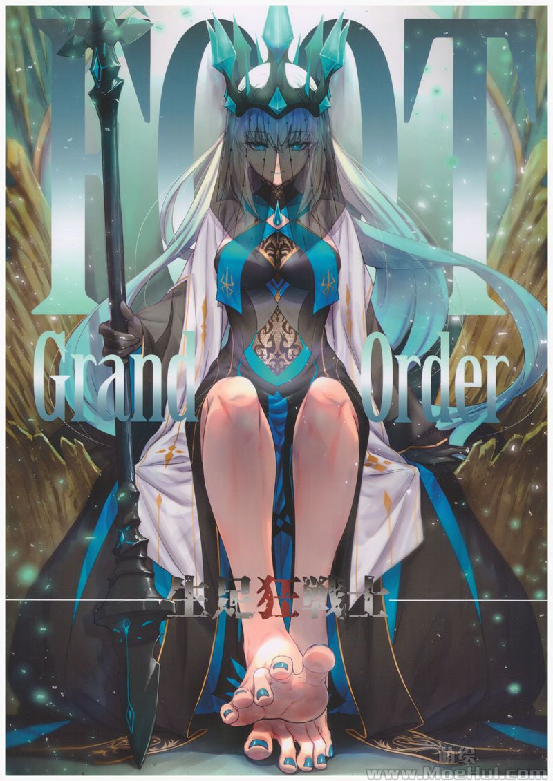 [会员][画集][丸鳥の茶漬け (鳥茶丸)]FOOT GrandOrder -生足狂戦士-[20P]-绝对领域