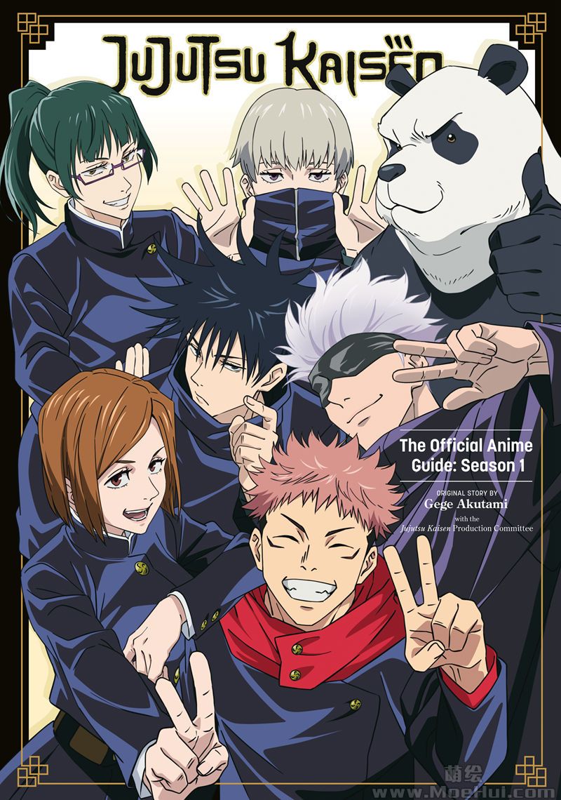 [会员][画集]Jujutsu Kaisen TV Animation First Season Complete Book[156P]-绝对领域