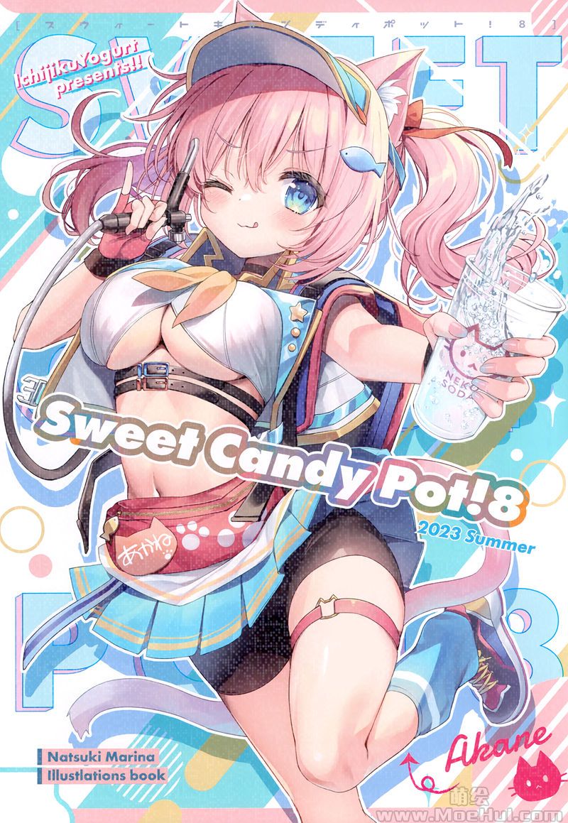 [会员][画集][いちじくよーぐると (夏月まりな)]SWEET CANDY POT! 8[17P]-绝对领域