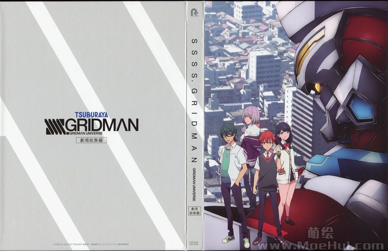 [会员][画集]SSSS.GRIDMAN 劇場総集編 BD Scans + Booklet[34P]-绝对领域