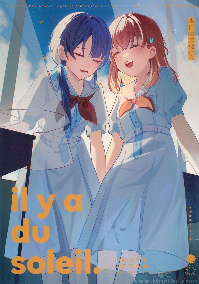 [会员][画集][個人都会 (Dkou)]il y a du soleil.[22P]-绝对领域