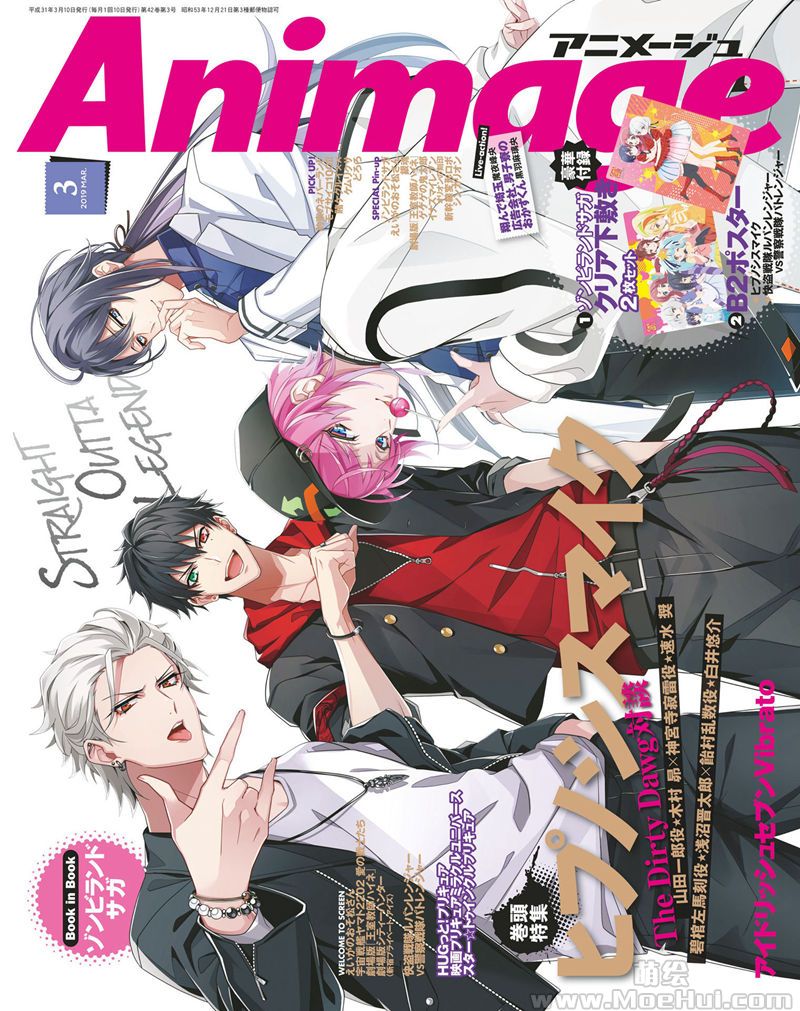 [会员][画集]Animage(アニメージュ) 2019年03月号[160P]-绝对领域