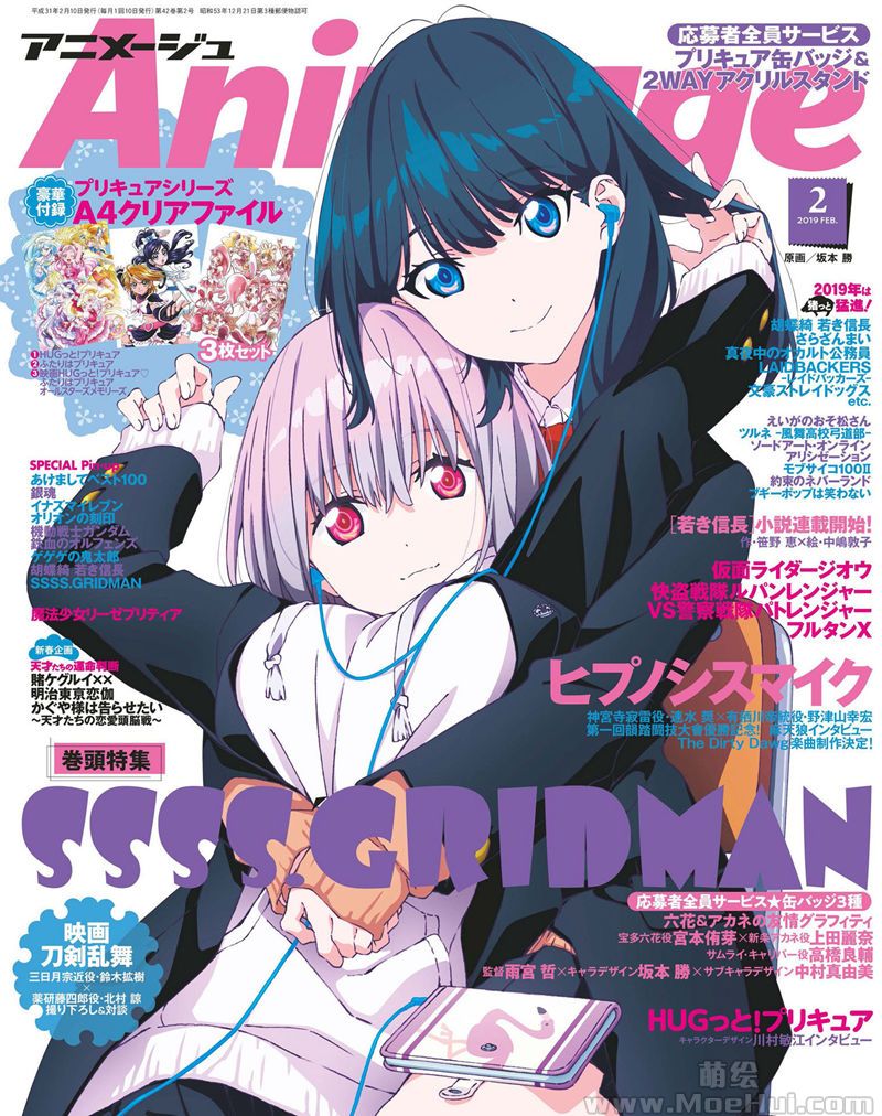 [会员][画集]Animage(アニメージュ) 2019年02月号[153P]-绝对领域