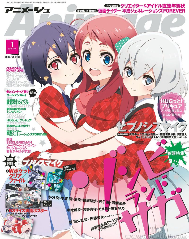 [会员][画集]Animage(アニメージュ) 2019年01月号[146P]-绝对领域