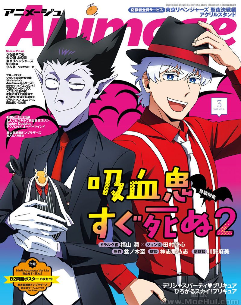 [会员][画集]Animage(アニメージュ) 2023年03月号[151P]-绝对领域