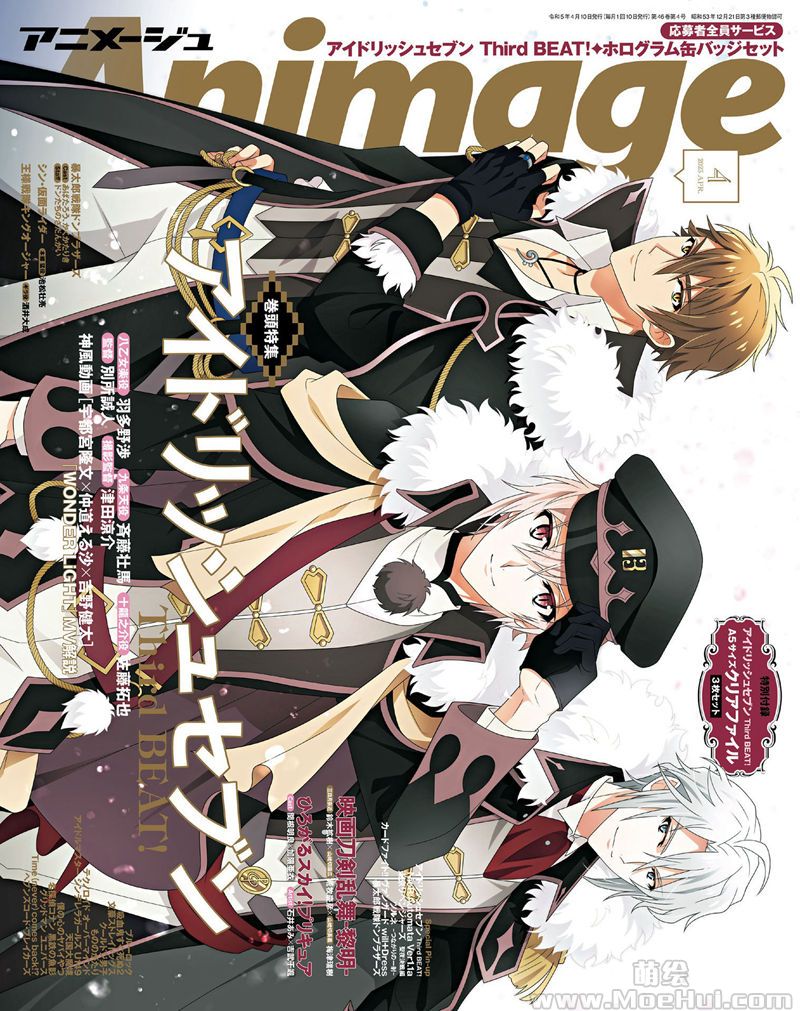 [会员][画集]Animage(アニメージュ) 2023年04月号[145P]-绝对领域