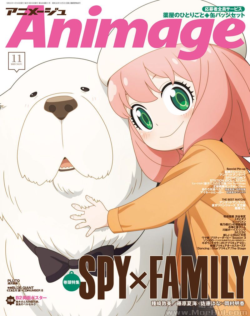 [会员][画集]Animage(アニメージュ) 2023年11月号[158P]-绝对领域