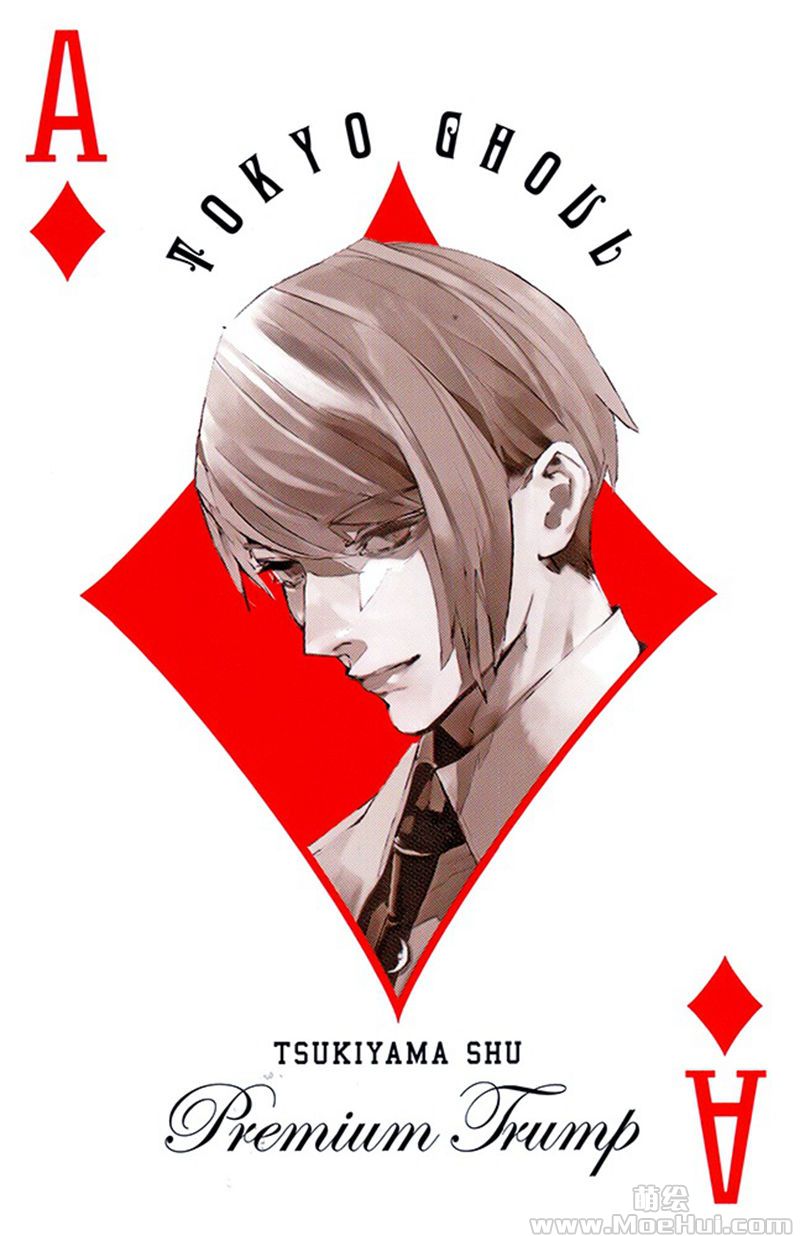 [会员][画集][石田スイ(石田翠)]tokyo ghoul poker[59P]-绝对领域