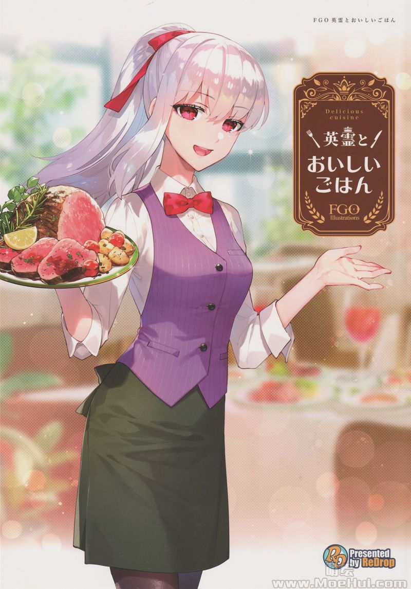 [会员][画集][ReDrop (宮本スモーク、おつまみ)]FGO Illustrations 英霊とおいしいごはん[46P]-绝对领域