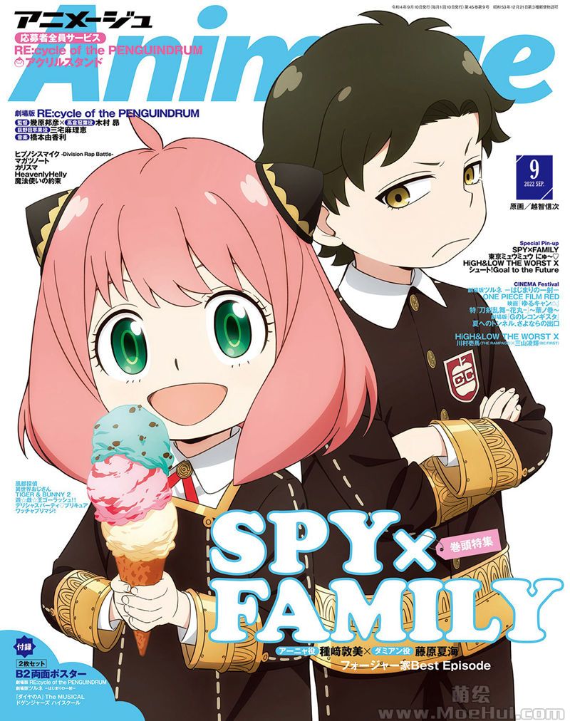 [会员][画集]Animage(アニメージュ) 2022年09月号[142P]-绝对领域