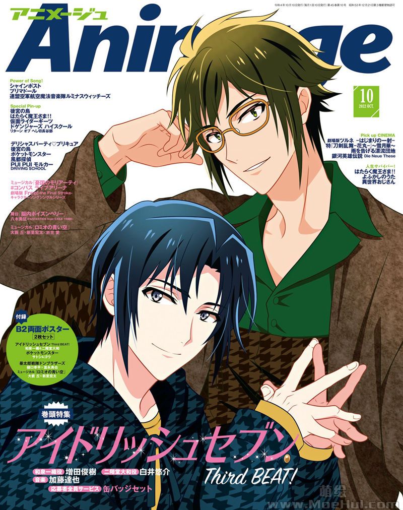 [会员][画集]Animage(アニメージュ) 2022年10月号[147P]-绝对领域