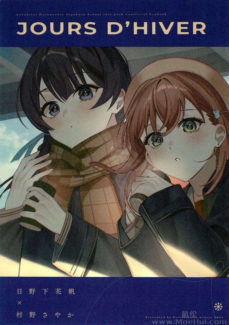 [会员][画集][個人都会 (Dkou)]jours d’hiver[18P]-绝对领域