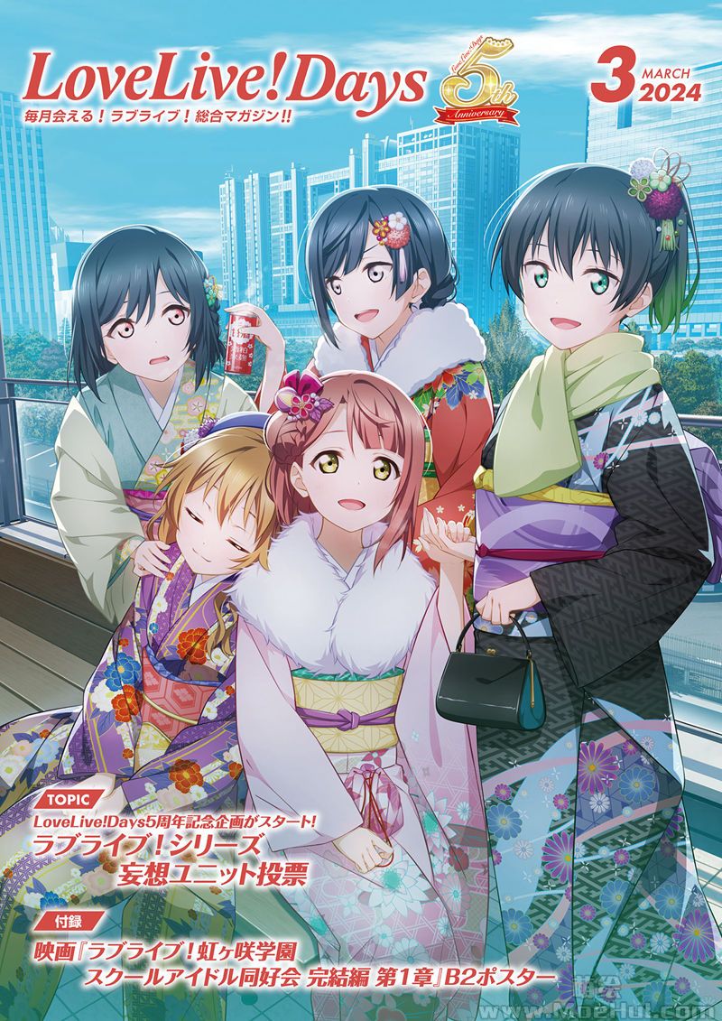 [会员][画集]LoveLive!Days Love Live! General Magazine Vol.48[86P]-绝对领域