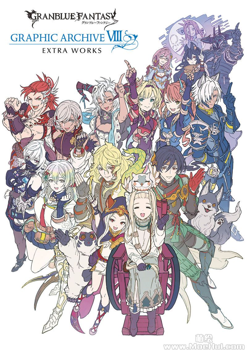 [会员][画集]Granblue Fantasy GRAPHIC ARCHIVE VIII EXTRA WORKS 碧蓝幻想画集[317P]-绝对领域