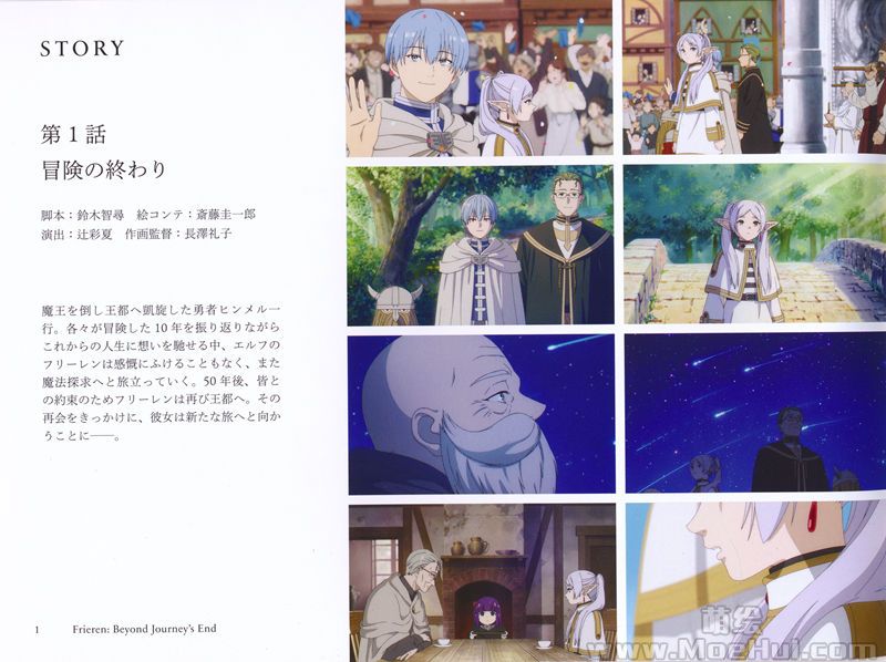 [会员][画集]Frieren Beyond Journey’s End Special Booklet & Key Animation[38P]-绝对领域