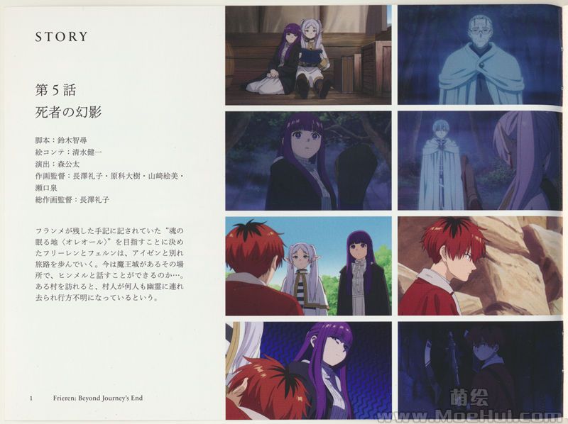 [会员][画集]Frieren Beyond Journey’s End Special Booklet & Key Animation vol.2[38P]-绝对领域