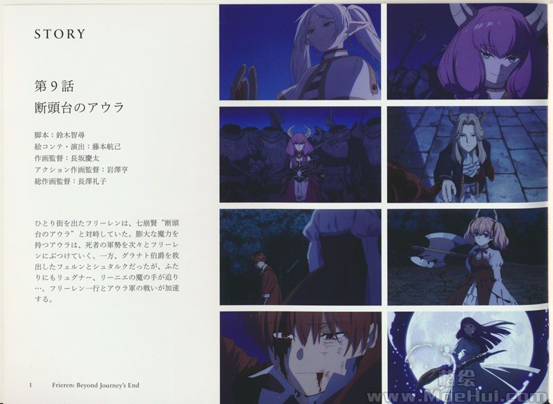 [会员][画集]Frieren Beyond Journey’s End Special Booklet & Key Animation vol.3[38P]-绝对领域